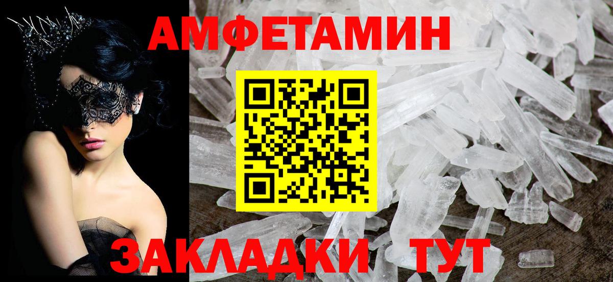 Мелеуз  MEGA как зайти  нарко площадка телеграм  Amphetamine Premium  Amphetamine  Вход с VPN 