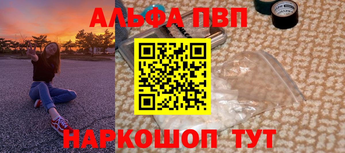 A-PVP мука  Alfa_PVP  APVP Crystall  Альфа ПВП Crystall  Мелеуз  Вход с VPN 