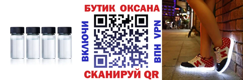 закладка Мелеуз Бутират бутандиол