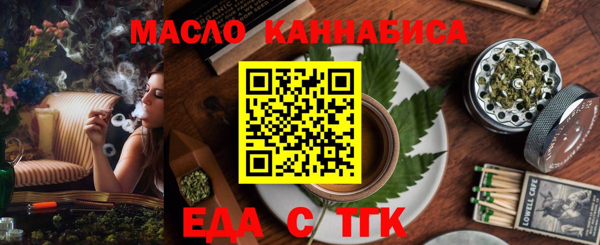 Печенье с ТГК конопля  Вход с VPN  Мелеуз 