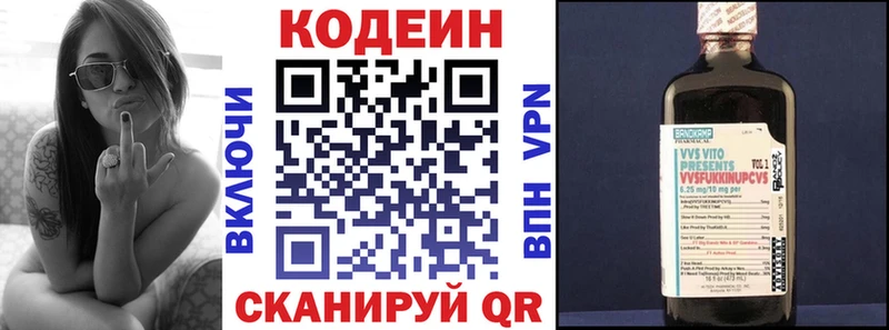 Кодеин напиток Lean (лин)  Мелеуз 