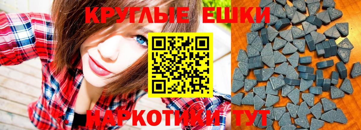 Мелеуз  ЭКСТАЗИ  Вход с VPN  Экстази VHQ  Ecstasy DUBAI 