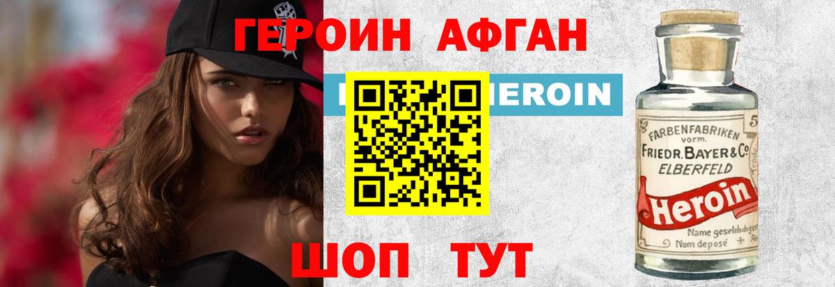 ГЕРОИН Heroin  Вход с VPN  Мелеуз 