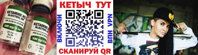 Кетамин ketamine  Мелеуз 