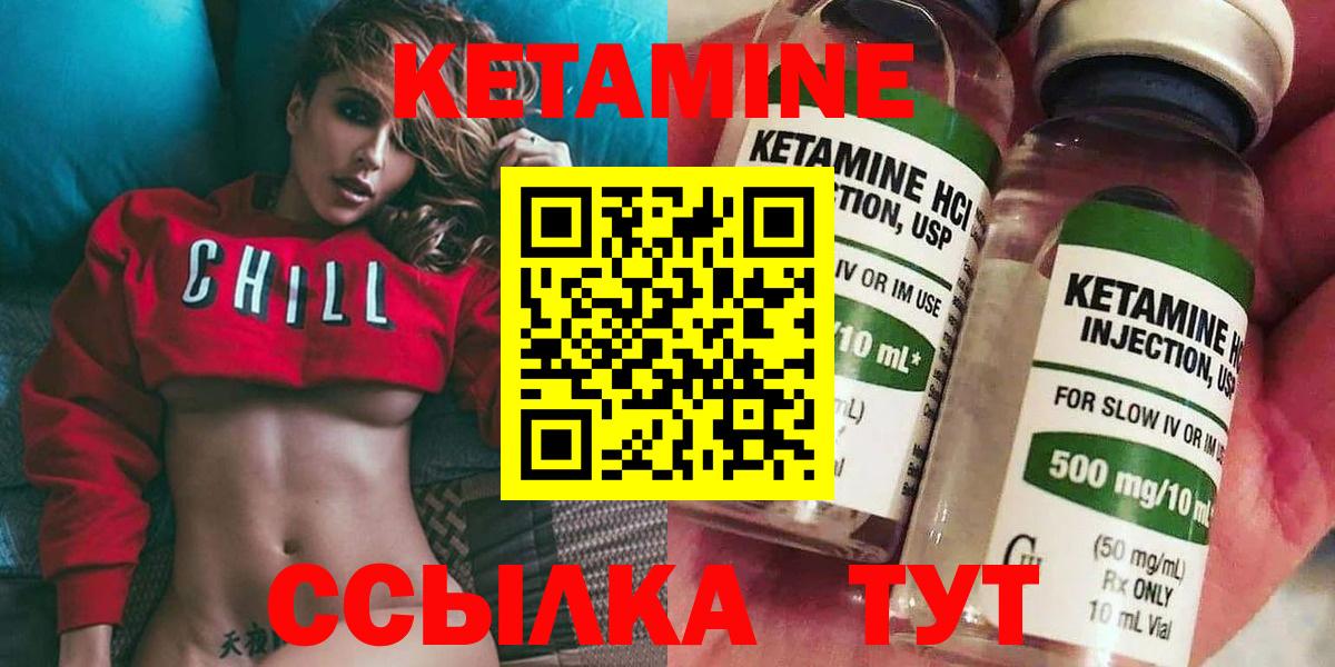 КЕТАМИН VHQ  КЕТАМИН VHQ  нарко площадка состав  Мелеуз  Вход с VPN 