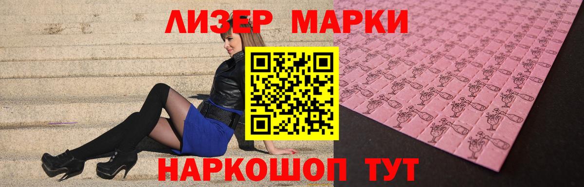 LSD-25 экстази кислота  ЛСД экстази кислота  Вход с VPN  Мелеуз 