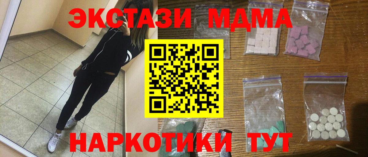 Мелеуз  МДМА молли  МДМА молли  MDMA  Вход с VPN 