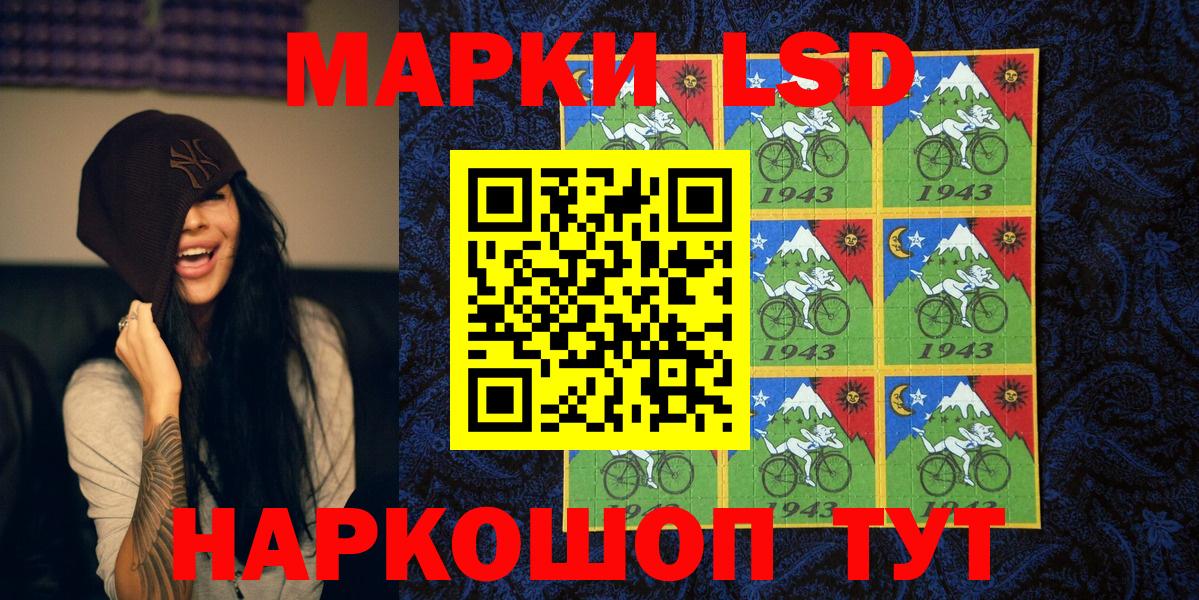 Марки N-bome 1,8мг Мелеуз