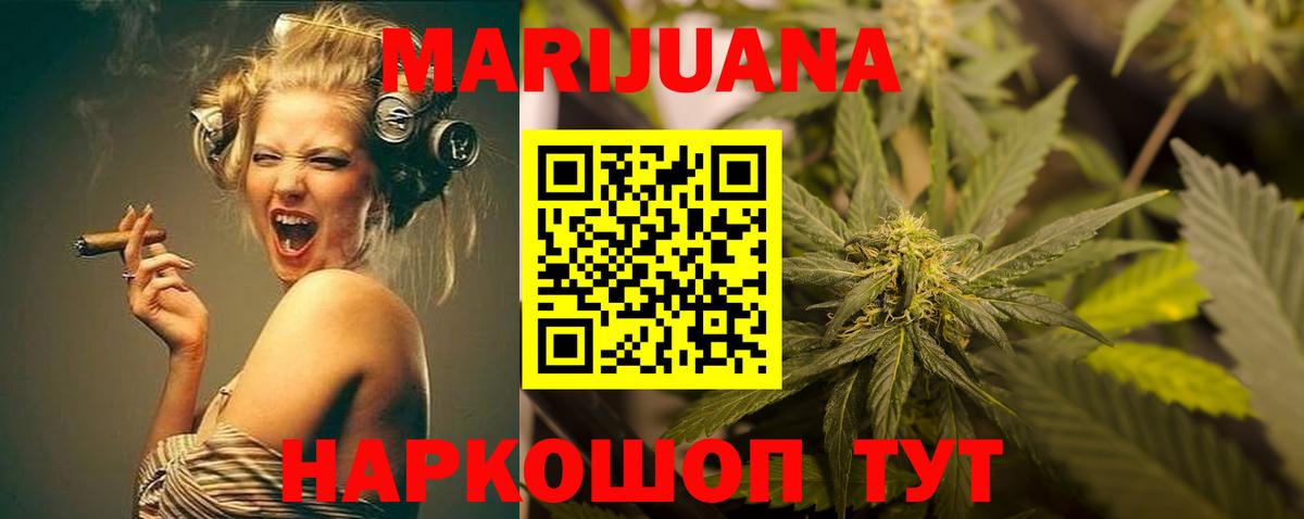 Марихуана тримм Мелеуз